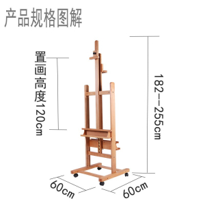木质双面油画架多功能木制婚礼画架展示架子油画支架式