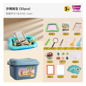 沙滩探宝玩具套装戏水挖沙玩沙工具组合套装夏季户外玩具