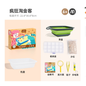 儿童考古挖掘玩具猎人宝石玩具挖矿石寻宝藏淘金沙