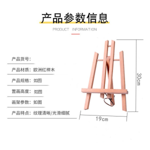 桌面迷你小画架折叠便携式展示架油画支架美术生专用架