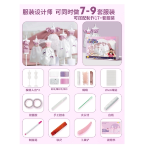 玩具服装设计儿童手工DIY创意粘贴新年娃娃衣服制作材料包女
