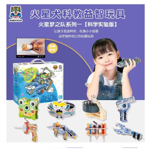 益智科教科学小实验套装小学生玩具器材全套手工科技制作儿童玩具