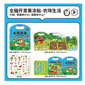 儿童手提果冻贴纸书3-6岁宝宝反复粘贴卡通贴贴纸画益智卡通玩具