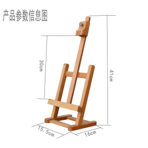 木质迷你台式小画架儿童桌面画架子木制展示架幼儿园