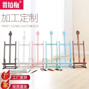 订制木质儿童画架折叠桌面画架台式画板画板美术生专业