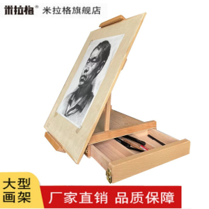 多功能木质台式画架画板套装油画素描美术折叠画架