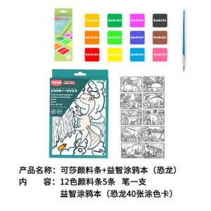 童年神奇涂鸦绘画套装益智水溶颜料40张涂色卡涂鸦画本玩具