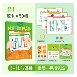 逻辑思维卡片专注力游戏套装儿童运笔控笔训练幼儿园益智玩具