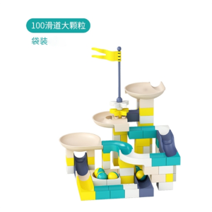 儿童大颗粒滚珠轨道拼装玩具益智男孩女孩小球滑道积木趣味玩具