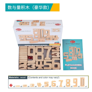 数与量学习套装宝宝智力益智游戏儿童早教启蒙数学教具