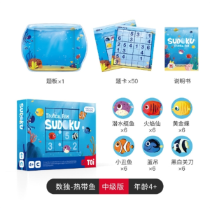 磁性鱼缸数独棋类游戏4-6岁儿童数字桌面逻辑思维亲子益智玩具