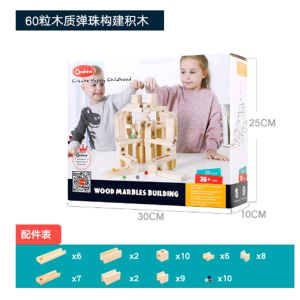 60粒木质管道弹珠积木轨道构建滚珠积木组合玩具