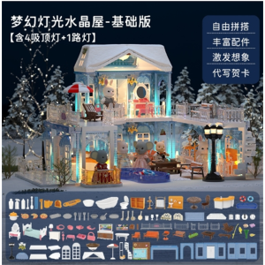 儿童益智3-6岁玩具过家家女孩少儿娃娃屋女童水晶屋别墅生日礼物