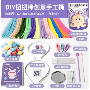 玩具手工扭扭棒diy发夹发箍花束加密妞妞棒材料包儿童女孩