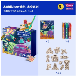 DIY涂色木质冰箱贴填色套装创意美术绘画彩色夜光笔儿童玩具挂饰