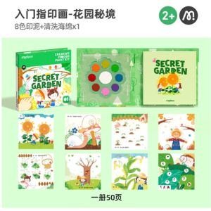 指印画儿童可水洗绘画画本涂鸦手指画颜料画册彩色印泥