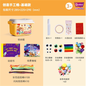 棒花束diy儿童手工制作材料包幼儿园男女孩益智玩具