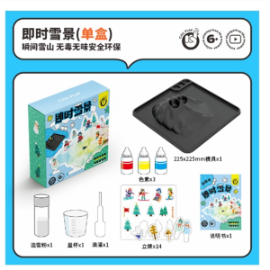 儿童科学小实验套装即时雪景小学生化学科技制作小发明玩具