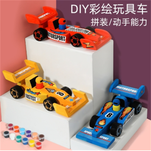 儿童DIY趣味涂鸦彩绘可拆卸赛车宝宝早教手工绘画拼装益智玩具
