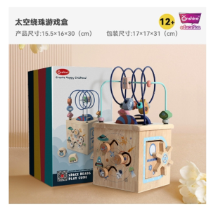 儿童绕珠多功能益智力积木玩具串珠男孩女孩宝宝1-3早教