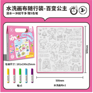 水洗画布随行装反复涂鸦易洗易干儿童绘画套装玩具