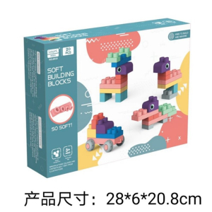 婴儿软积木0到1岁儿童可啃咬宝宝玩具软胶大颗粒拼装益智牙胶玩具