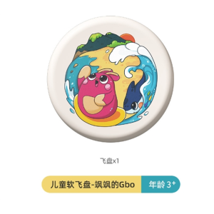 顽学儿童软飞盘亲子回旋亲子户外运动男女童专业趣味健身玩具批发