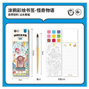 水彩涂色本便签儿童diy填色绘画本沾水即画彩绘书签涂鸦本