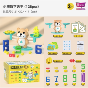 数字积木大颗粒小熊天秤数学启蒙幼儿园早教儿童益智玩具