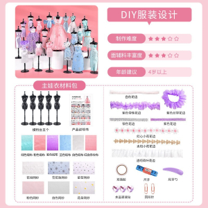 女孩服装设计diy布料儿童手工材料包幼儿园创意美术女童公主玩具