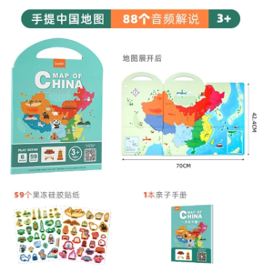 中国地图世界拼图旗子果冻贴儿童早教启蒙地理益智玩具