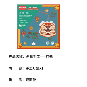 新年春节儿童手工制作灯笼花灯狮子对联挂饰彩纸红包diy套装玩具