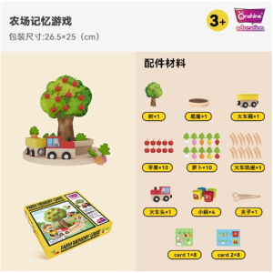 早教拔萝卜农场记忆儿童益智小火车玩具手眼协调教具