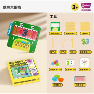 儿童早教益智玩具夹珠子手部精细动作训练锻炼宝宝手指灵活3-6岁