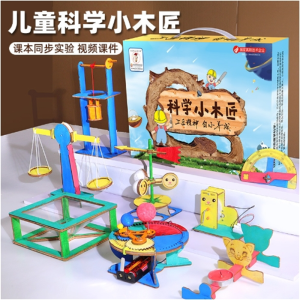 科技小制作材料科学实验套装通用技术作品小学生手工发明玩具批发