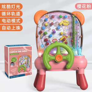 儿童手动接球机益智亲子互动专注力训练竞技接豆豆闯关游戏机