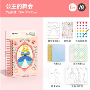 美少女养成手册儿童贴纸书可爱时尚换装衣服卡通贴贴画公主的舞会