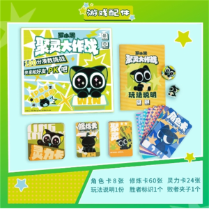 罗小黑联名桌游聚灵大作战2023卡牌休闲聚会轰趴桌面游戏