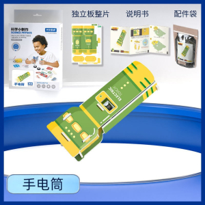 小学生手动DIY物理科学航天版物理套装礼盒款科学实验套装