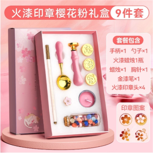 漆印章套装全套便宜火星蜡蜡粒章头熔炉新手工具垫板蜡烛收纳盒