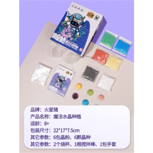 魔法水晶种植科学实验六色晶体手工DIY套装儿童益智玩具