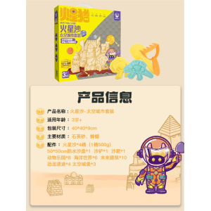 太空儿童玩具沙男女孩安全无毒不粘手室内星空魔力沙子套装火星猪