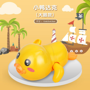 儿童洗澡玩具戏水宝宝小乌龟小黄鸭子会游泳青蛙婴儿泡澡玩水玩具