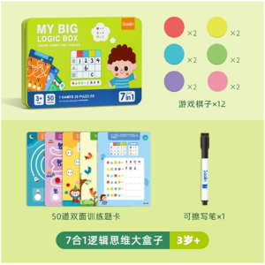 儿童思维逻辑早教益智玩具婴幼儿童数学专注力训练