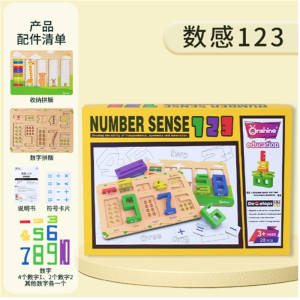 儿童数感积木数字认识数学运算逻辑思维能力数与量立体模型玩具