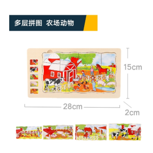 儿童智力木质早教益玩具多层拼图智力开发玩具批发