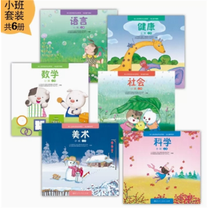幼儿园领域活动课程幼儿操作材料 小班上册 共6册套装
