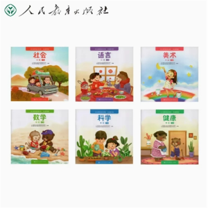 中班下册 幼儿园领域活动课程幼儿操作材料语言美术健康社会科学数学6册