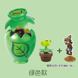 正版植物大战僵尸惊喜罐扭蛋儿童盲盒模型手办抽抽乐创意玩具