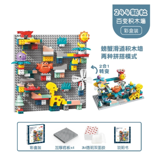 积木墙螃蟹滑道大颗粒益智拼装玩具幼儿园壁挂式家用儿童房图1
